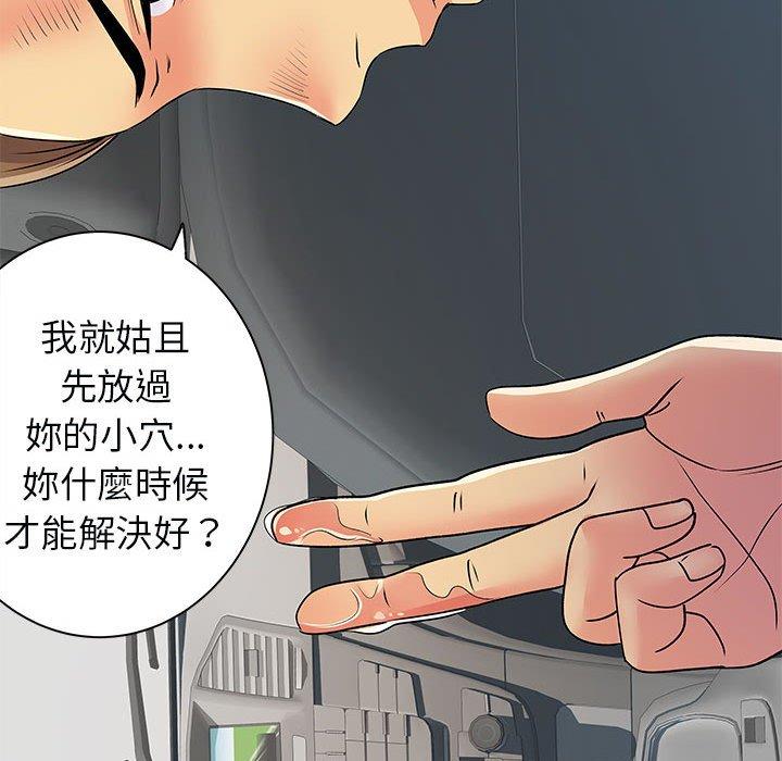 韩国漫画离婚过的她韩漫_离婚过的她-第33话在线免费阅读-韩国漫画-第97张图片