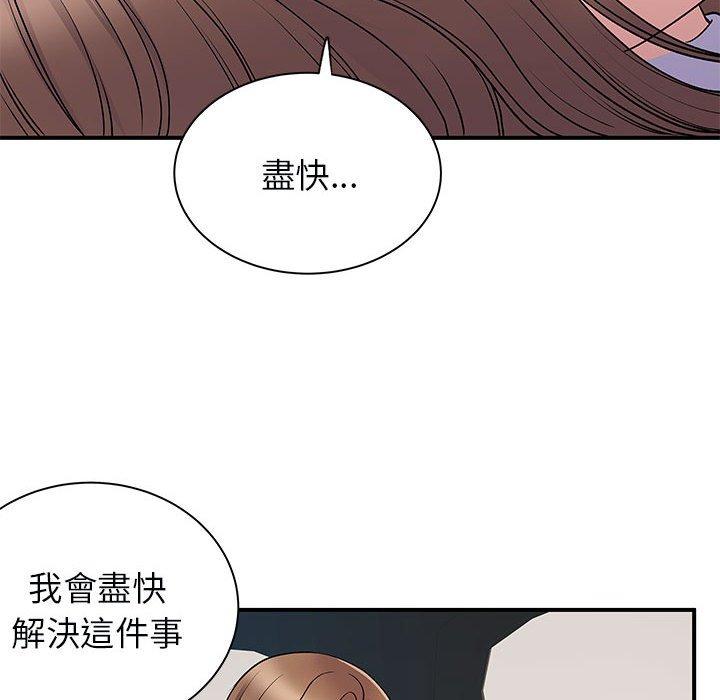 韩国漫画离婚过的她韩漫_离婚过的她-第33话在线免费阅读-韩国漫画-第99张图片