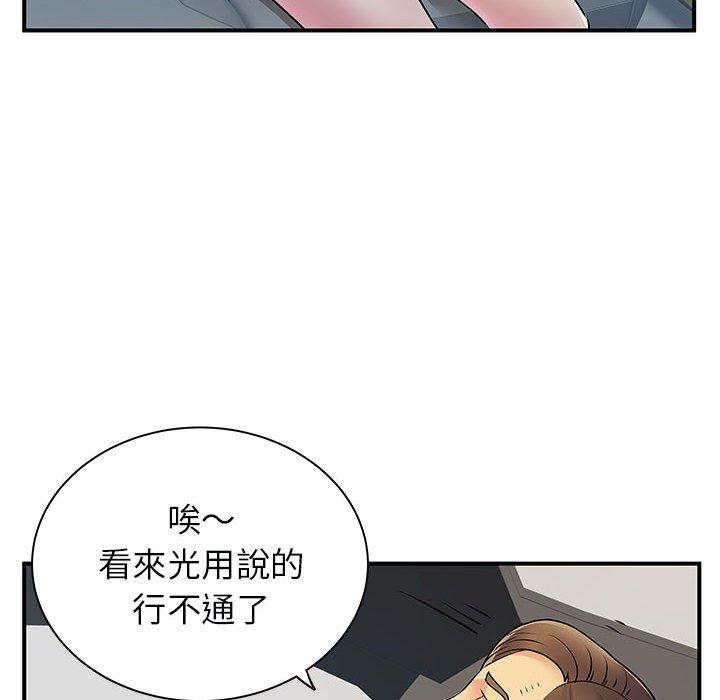 韩国漫画离婚过的她韩漫_离婚过的她-第33话在线免费阅读-韩国漫画-第101张图片