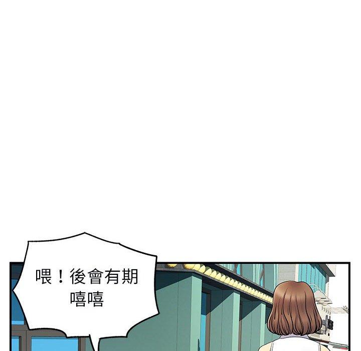 韩国漫画离婚过的她韩漫_离婚过的她-第33话在线免费阅读-韩国漫画-第105张图片