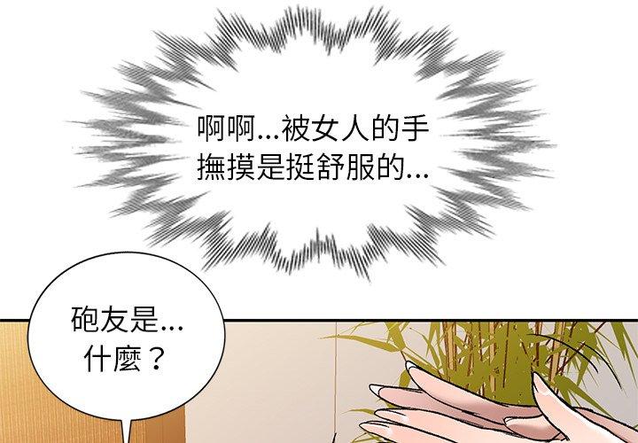 韩国漫画小夫妻的返乡生活韩漫_小夫妻的返乡生活-第9话在线免费阅读-韩国漫画-第1张图片