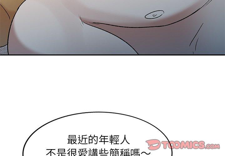 韩国漫画小夫妻的返乡生活韩漫_小夫妻的返乡生活-第9话在线免费阅读-韩国漫画-第3张图片