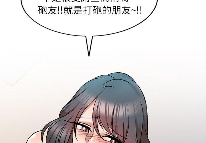 韩国漫画小夫妻的返乡生活韩漫_小夫妻的返乡生活-第9话在线免费阅读-韩国漫画-第4张图片