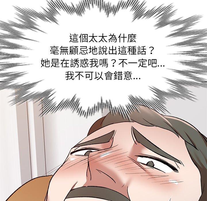 韩国漫画小夫妻的返乡生活韩漫_小夫妻的返乡生活-第9话在线免费阅读-韩国漫画-第18张图片