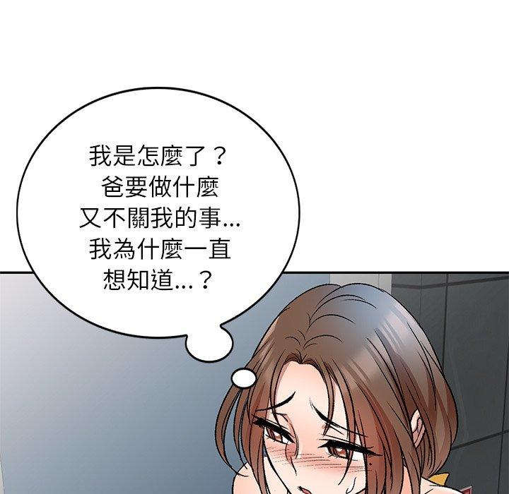 韩国漫画小夫妻的返乡生活韩漫_小夫妻的返乡生活-第9话在线免费阅读-韩国漫画-第49张图片