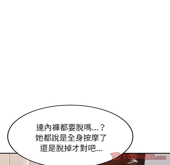 韩国漫画小夫妻的返乡生活韩漫_小夫妻的返乡生活-第9话在线免费阅读-韩国漫画-第51张图片