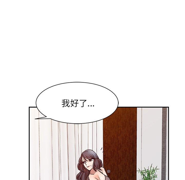 韩国漫画小夫妻的返乡生活韩漫_小夫妻的返乡生活-第9话在线免费阅读-韩国漫画-第54张图片