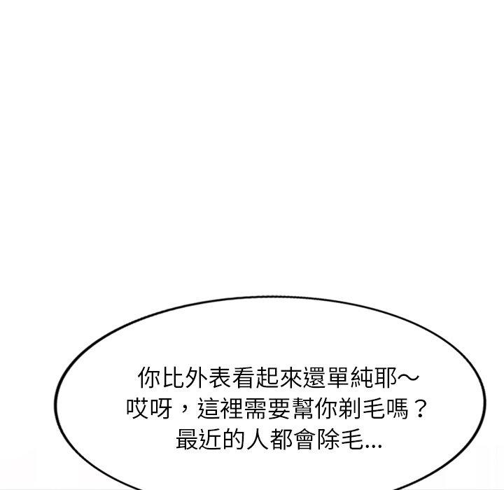 韩国漫画小夫妻的返乡生活韩漫_小夫妻的返乡生活-第9话在线免费阅读-韩国漫画-第67张图片