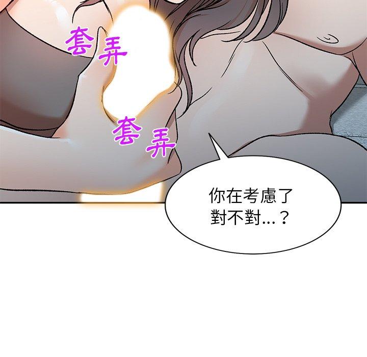 韩国漫画小夫妻的返乡生活韩漫_小夫妻的返乡生活-第9话在线免费阅读-韩国漫画-第86张图片