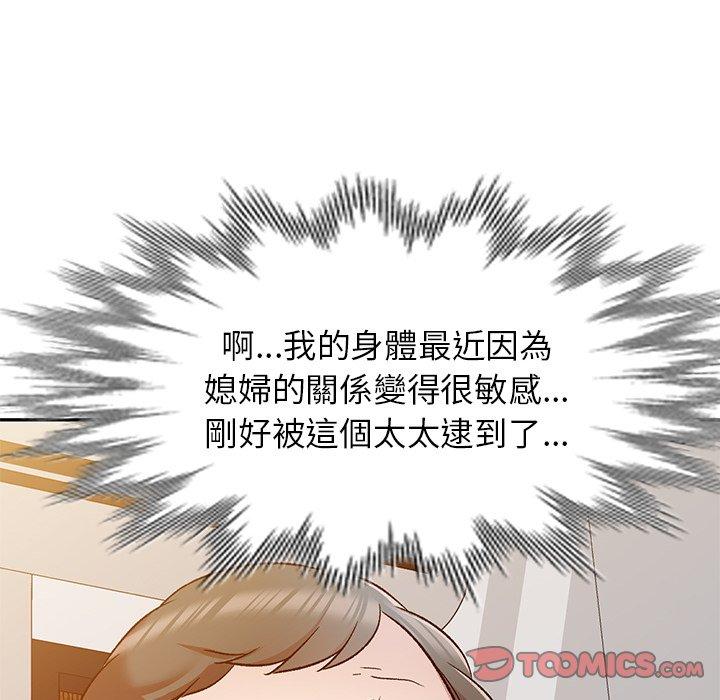 韩国漫画小夫妻的返乡生活韩漫_小夫妻的返乡生活-第9话在线免费阅读-韩国漫画-第87张图片