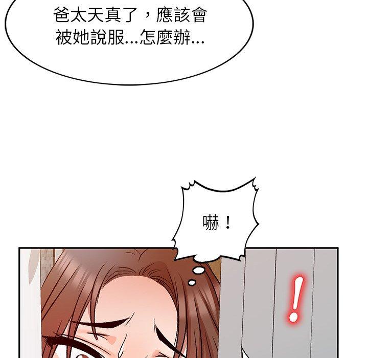 韩国漫画小夫妻的返乡生活韩漫_小夫妻的返乡生活-第9话在线免费阅读-韩国漫画-第116张图片