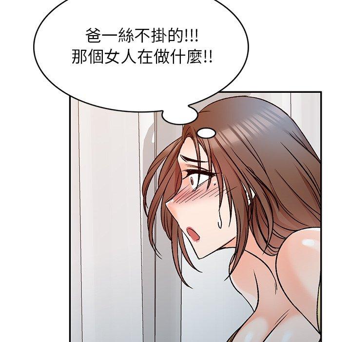 韩国漫画小夫妻的返乡生活韩漫_小夫妻的返乡生活-第9话在线免费阅读-韩国漫画-第122张图片