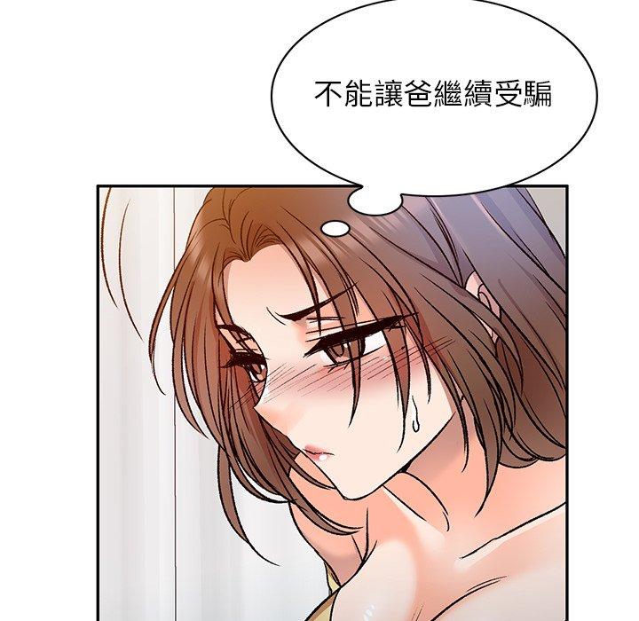 韩国漫画小夫妻的返乡生活韩漫_小夫妻的返乡生活-第9话在线免费阅读-韩国漫画-第127张图片