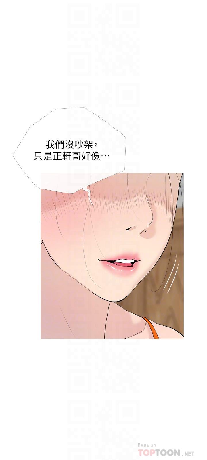 韩国漫画阿姨的家教课韩漫_阿姨的家教课-第77话-好想要正轩在线免费阅读-韩国漫画-第6张图片