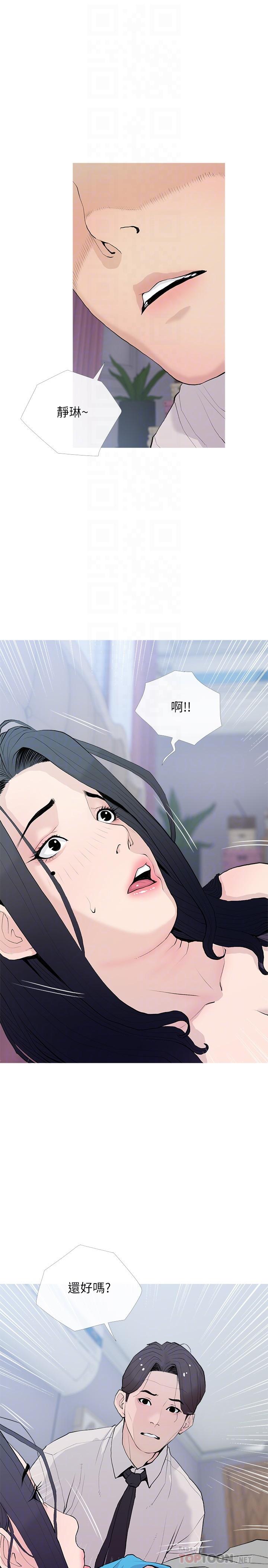 韩国漫画阿姨的家教课韩漫_阿姨的家教课-第77话-好想要正轩在线免费阅读-韩国漫画-第16张图片