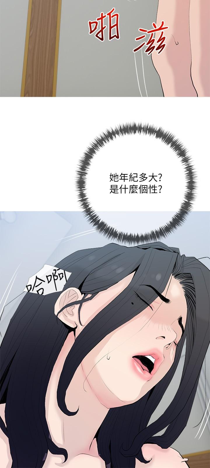 韩国漫画阿姨的家教课韩漫_阿姨的家教课-第77话-好想要正轩在线免费阅读-韩国漫画-第24张图片