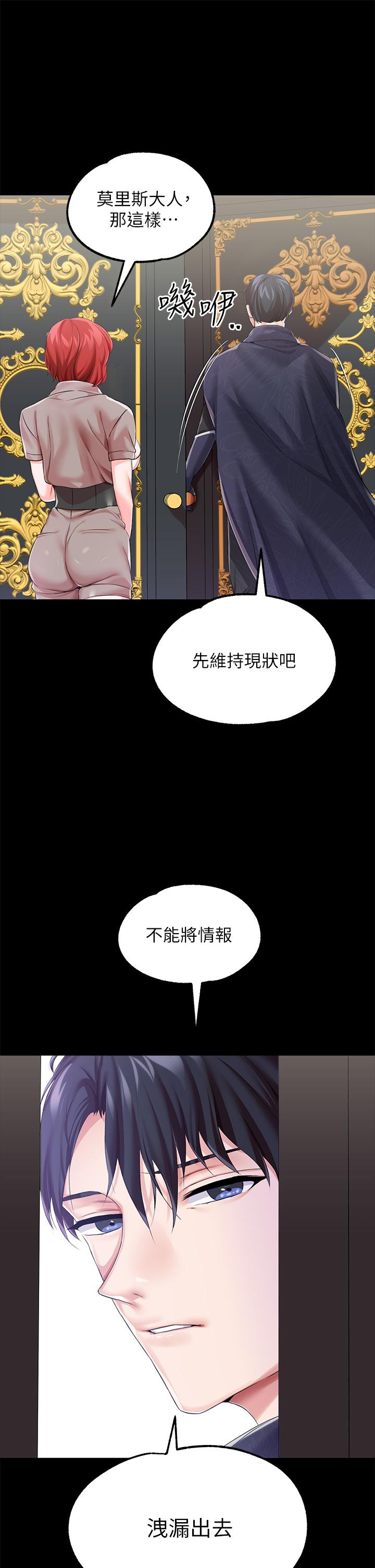 韩国漫画调教宫廷恶女韩漫_调教宫廷恶女-第19话-用肉棒狠狠调教玩物在线免费阅读-韩国漫画-第7张图片