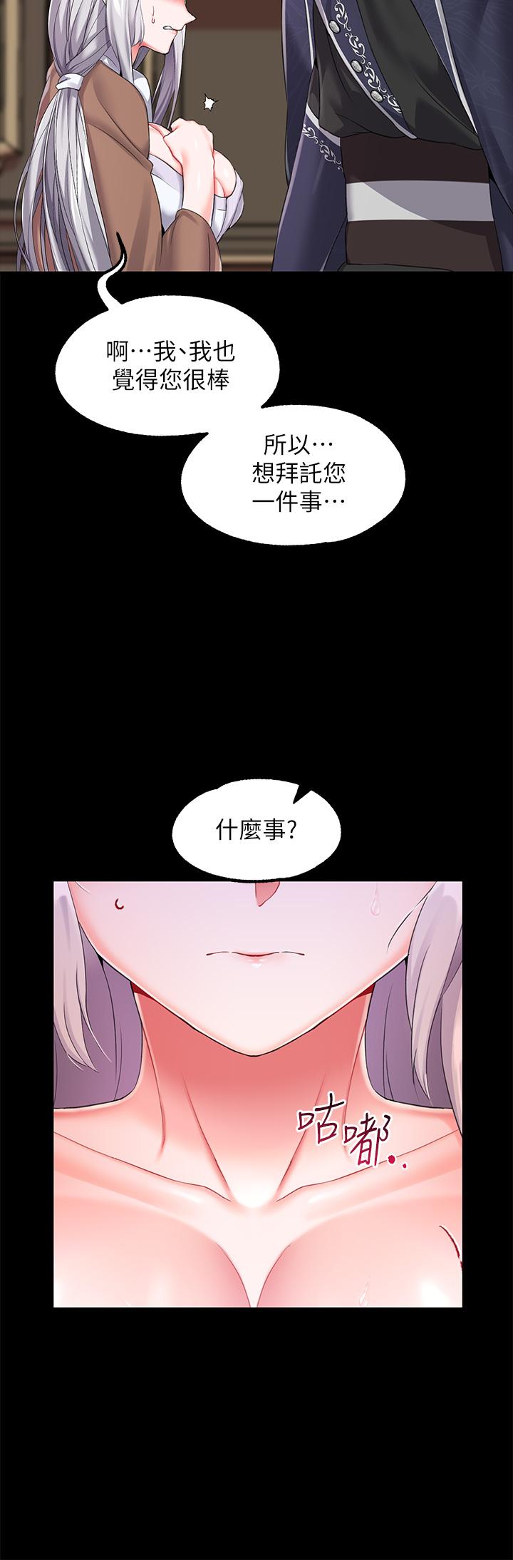 韩国漫画调教宫廷恶女韩漫_调教宫廷恶女-第19话-用肉棒狠狠调教玩物在线免费阅读-韩国漫画-第21张图片