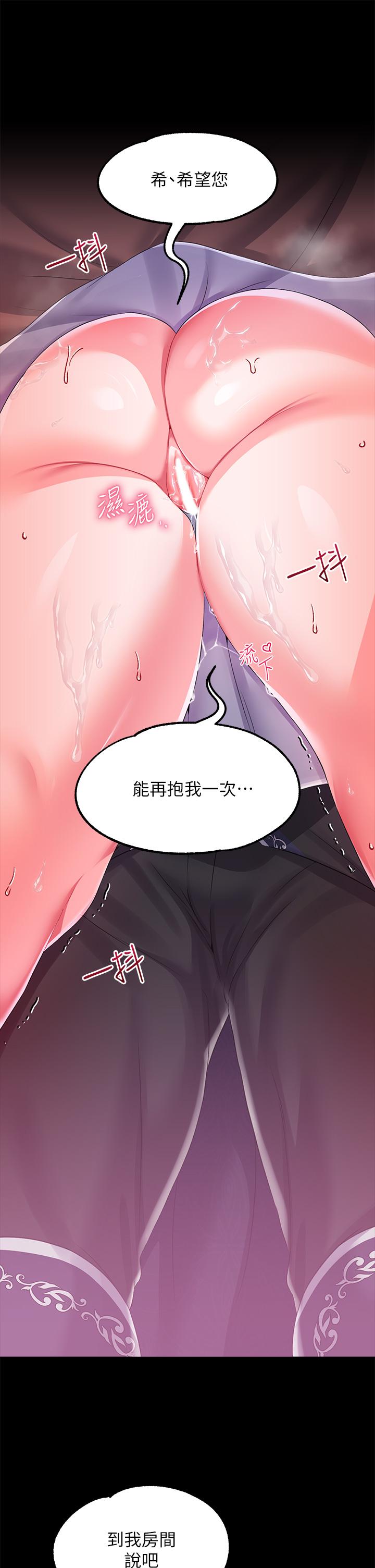 韩国漫画调教宫廷恶女韩漫_调教宫廷恶女-第19话-用肉棒狠狠调教玩物在线免费阅读-韩国漫画-第22张图片