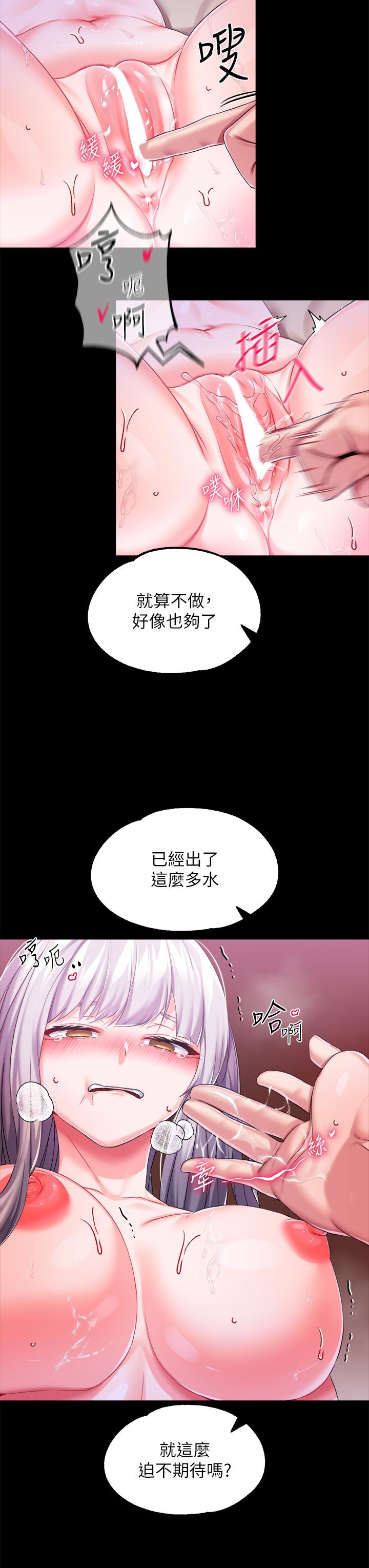 韩国漫画调教宫廷恶女韩漫_调教宫廷恶女-第19话-用肉棒狠狠调教玩物在线免费阅读-韩国漫画-第27张图片