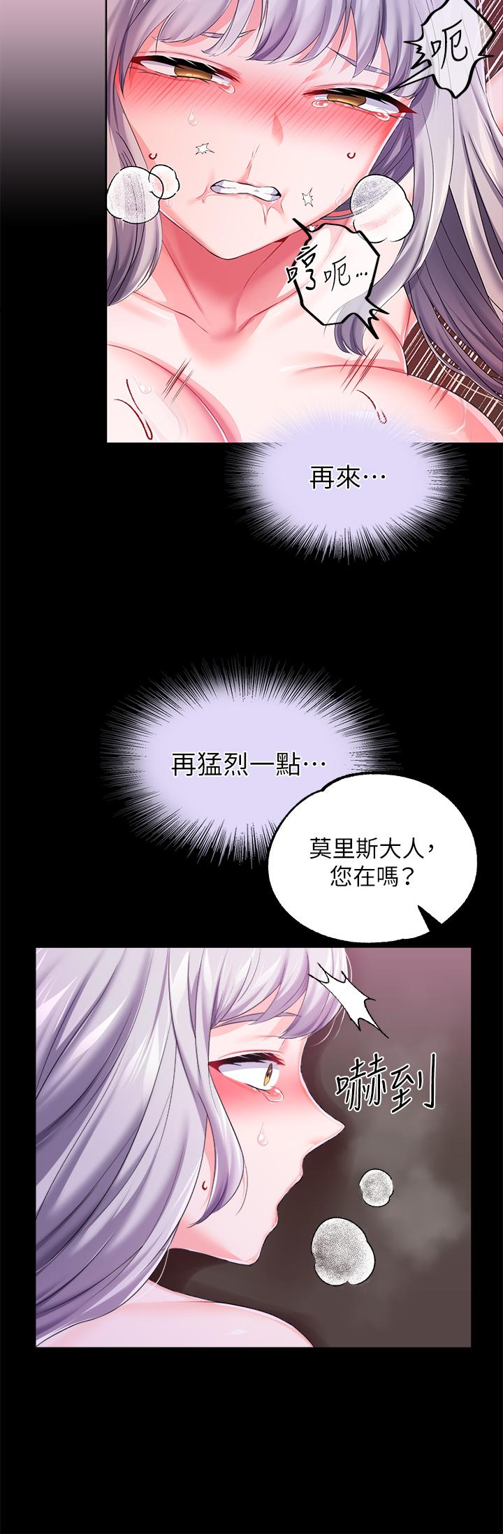 韩国漫画调教宫廷恶女韩漫_调教宫廷恶女-第19话-用肉棒狠狠调教玩物在线免费阅读-韩国漫画-第41张图片