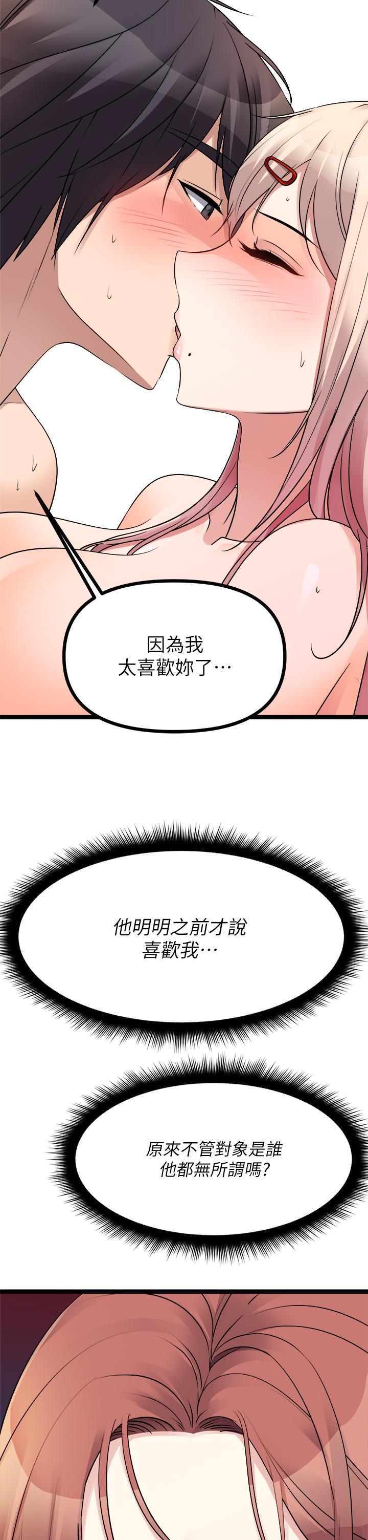 韩国漫画原味拍卖韩漫_原味拍卖-第25话-湿身即失身在线免费阅读-韩国漫画-第30张图片