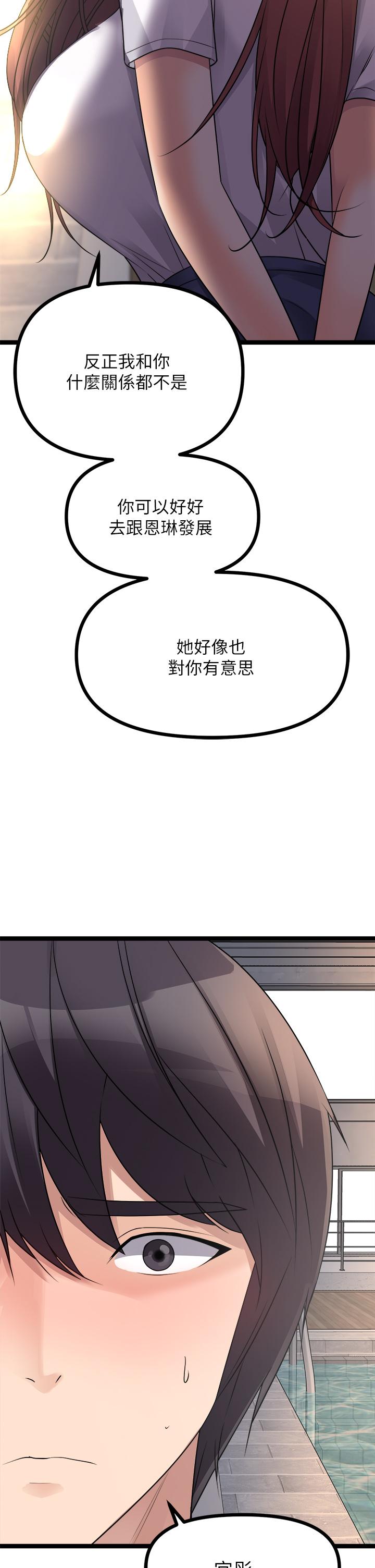 韩国漫画原味拍卖韩漫_原味拍卖-第25话-湿身即失身在线免费阅读-韩国漫画-第42张图片