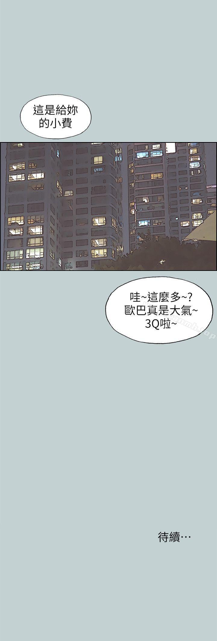 韩国漫画韩漫_适合劈腿的好日子-第86话-年轻人妻的好奇心在线免费阅读-韩国漫画-第25张图片