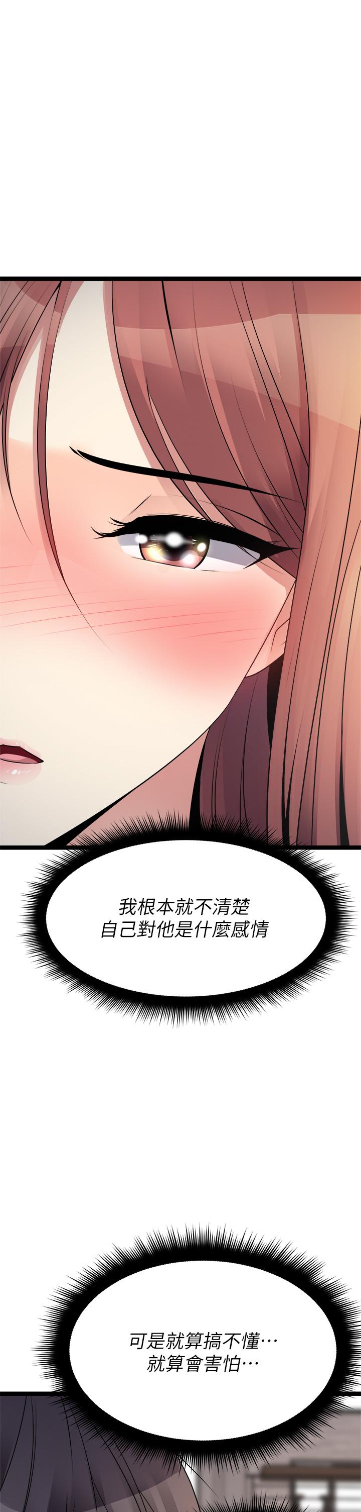 韩国漫画原味拍卖韩漫_原味拍卖-第25话-湿身即失身在线免费阅读-韩国漫画-第53张图片