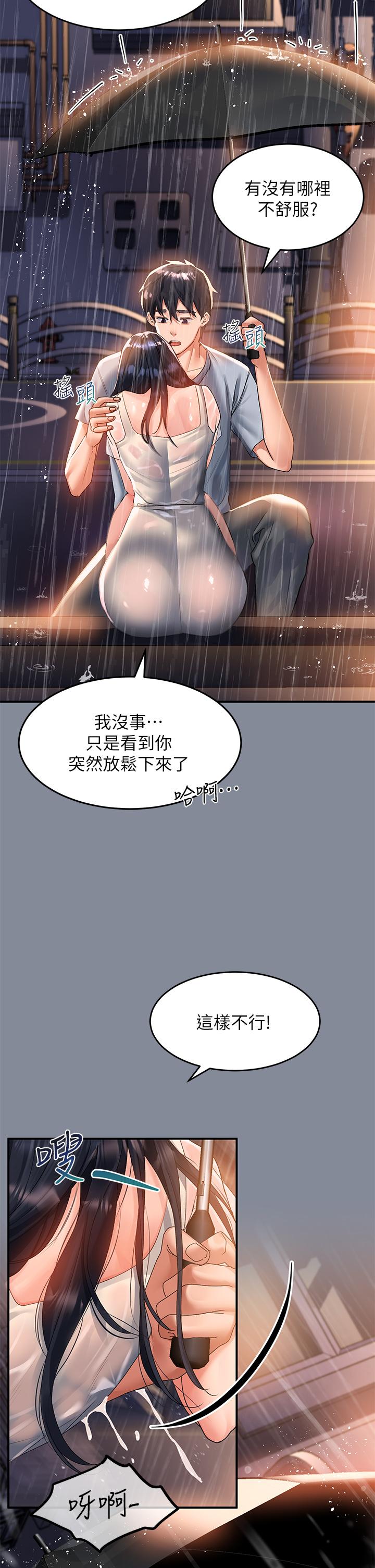 韩国漫画请滑入解锁韩漫_请滑入解锁-第30话-我喜欢你在线免费阅读-韩国漫画-第9张图片