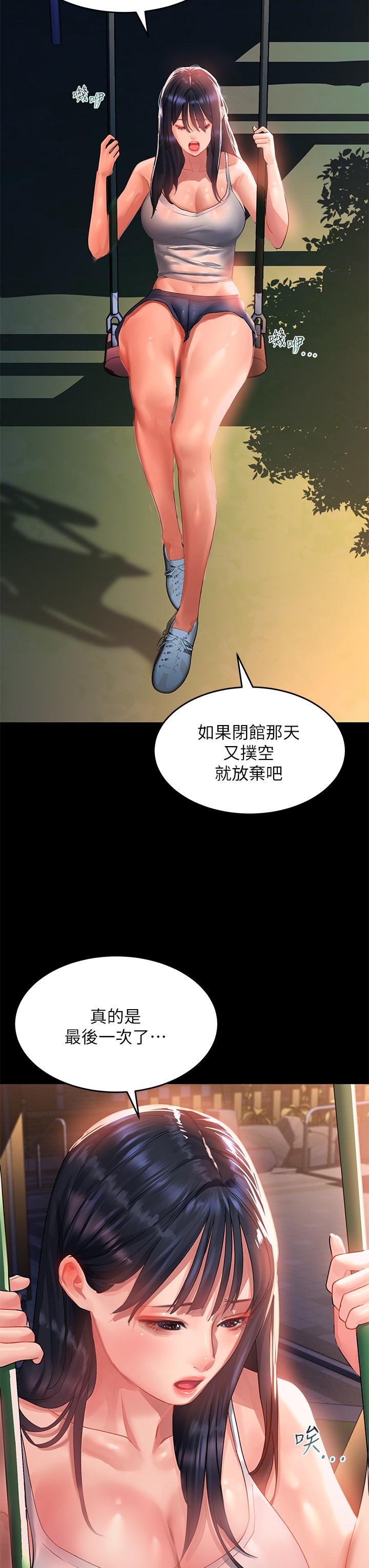 韩国漫画请滑入解锁韩漫_请滑入解锁-第30话-我喜欢你在线免费阅读-韩国漫画-第13张图片