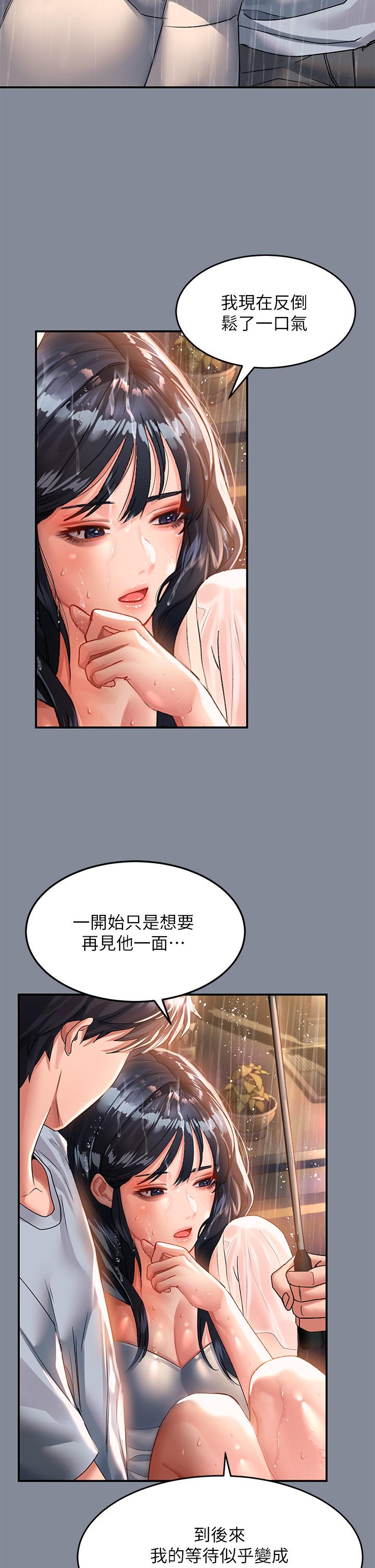 韩国漫画请滑入解锁韩漫_请滑入解锁-第30话-我喜欢你在线免费阅读-韩国漫画-第17张图片