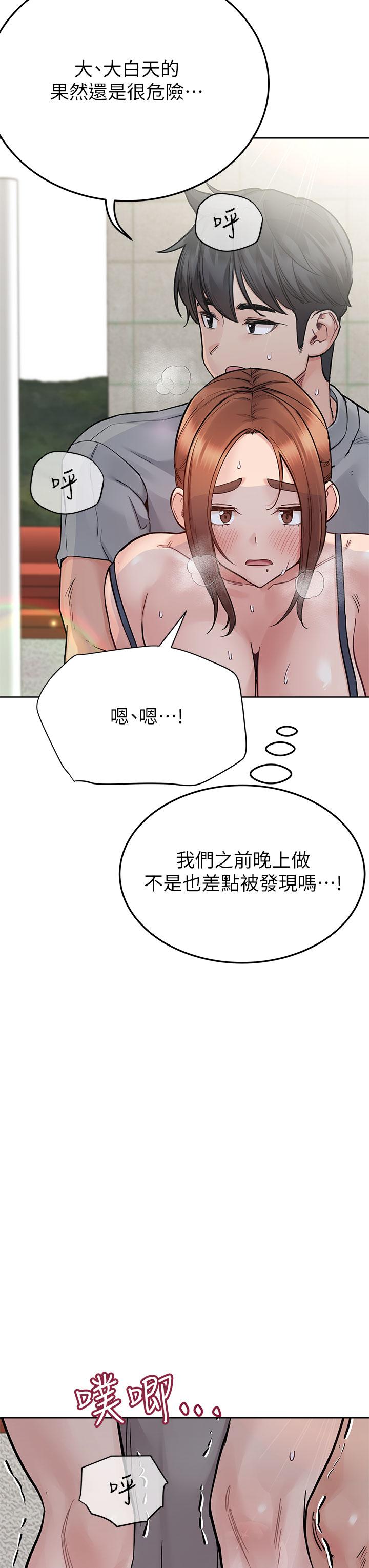 韩国漫画要对妈妈保密唷!韩漫_要对妈妈保密唷!-第72话-阿姨的全身清洁服务在线免费阅读-韩国漫画-第3张图片