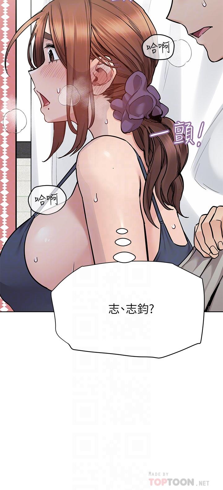 韩国漫画要对妈妈保密唷!韩漫_要对妈妈保密唷!-第72话-阿姨的全身清洁服务在线免费阅读-韩国漫画-第6张图片