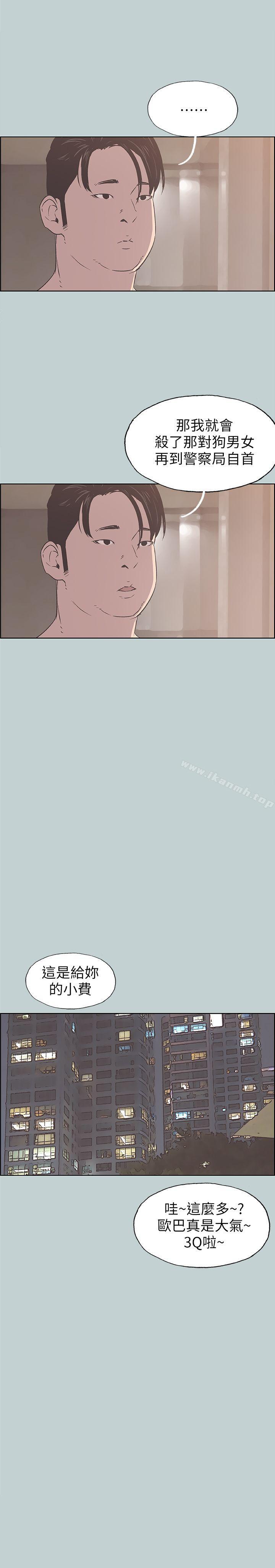 韩国漫画韩漫_适合劈腿的好日子-第87话-观战在线免费阅读-韩国漫画-第1张图片