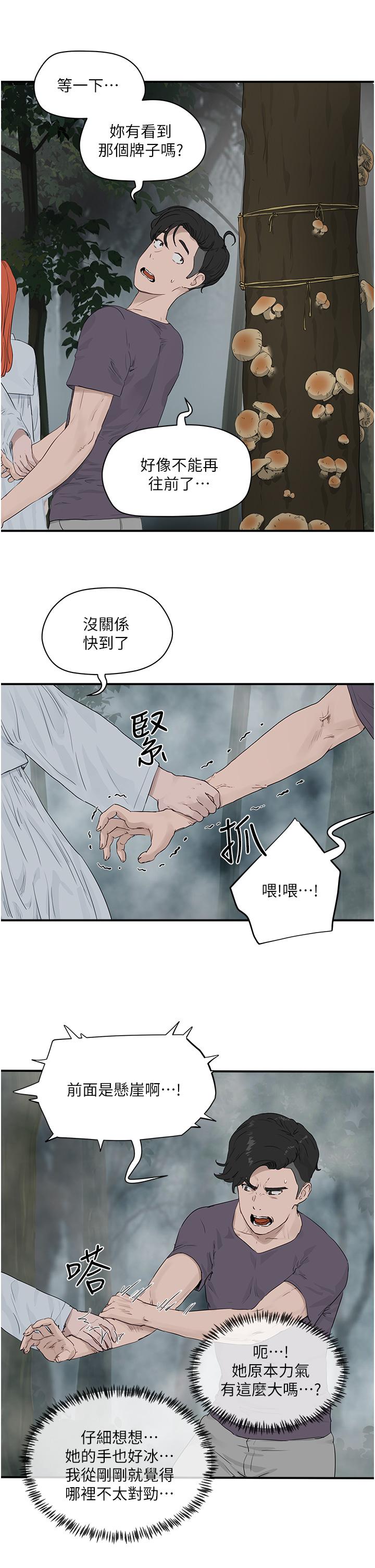 韩国漫画夏日深处韩漫_夏日深处-第35话-嫉妒的子涵在线免费阅读-韩国漫画-第5张图片