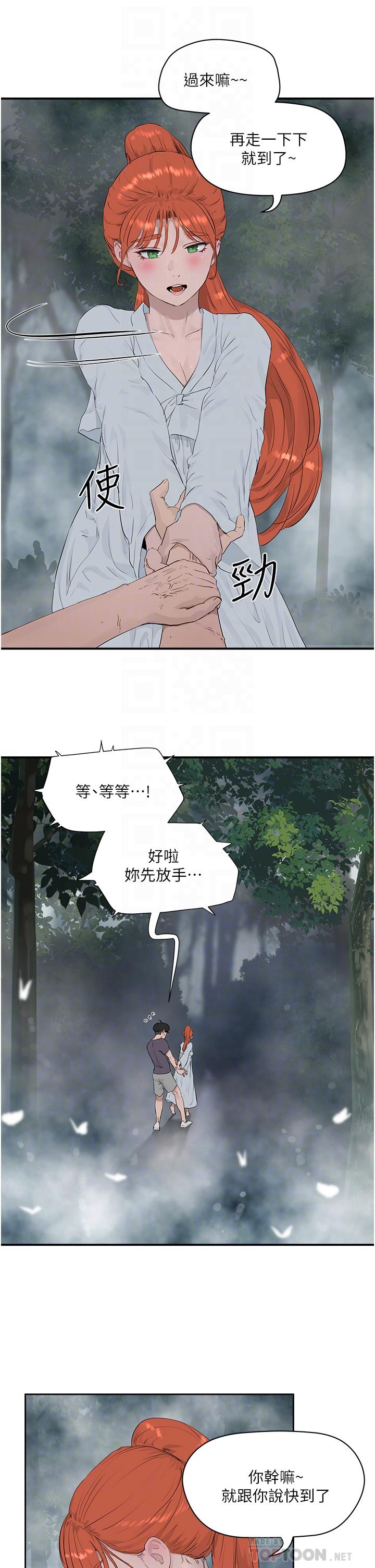 韩国漫画夏日深处韩漫_夏日深处-第35话-嫉妒的子涵在线免费阅读-韩国漫画-第6张图片