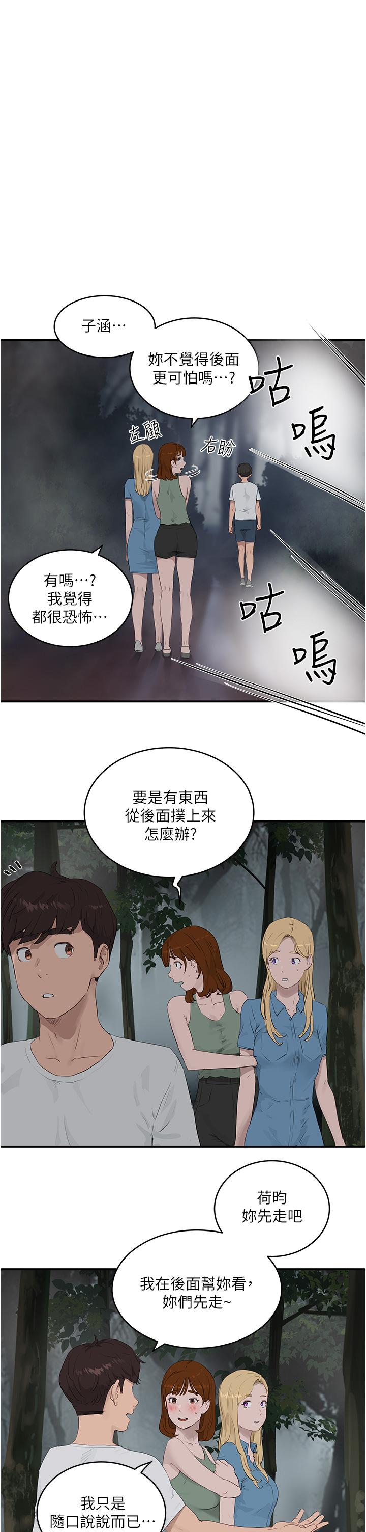 韩国漫画夏日深处韩漫_夏日深处-第35话-嫉妒的子涵在线免费阅读-韩国漫画-第11张图片