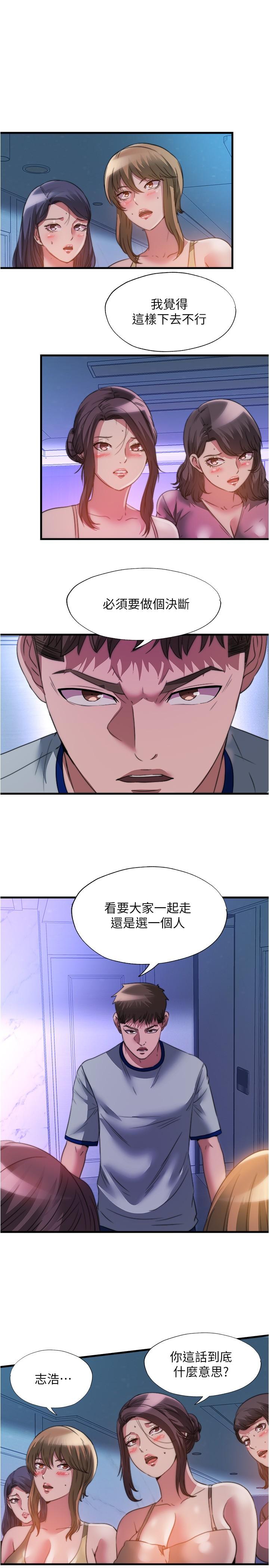 韩国漫画满溢游泳池韩漫_满溢游泳池-第100话-志浩的肉棒鹿死谁手在线免费阅读-韩国漫画-第1张图片