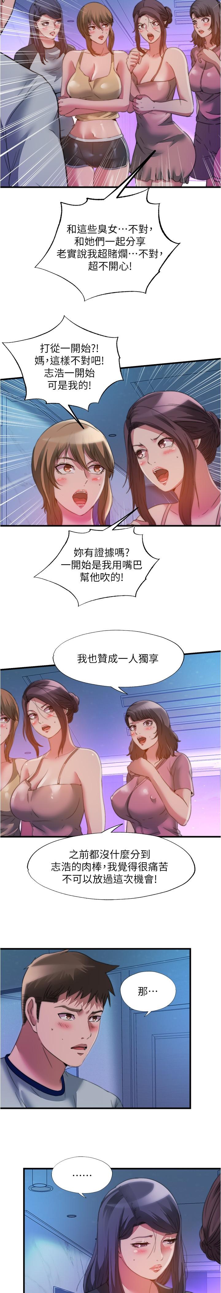 韩国漫画满溢游泳池韩漫_满溢游泳池-第100话-志浩的肉棒鹿死谁手在线免费阅读-韩国漫画-第5张图片