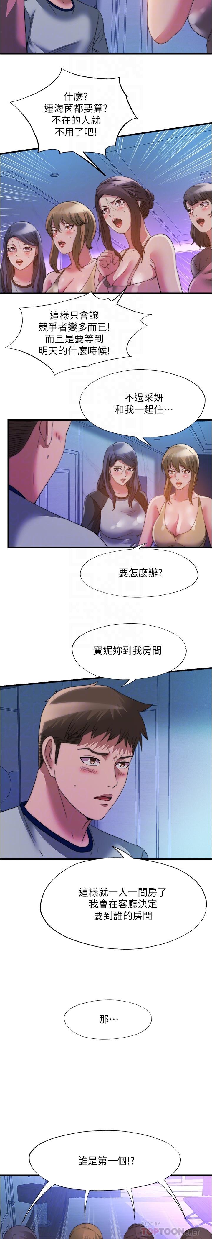 韩国漫画满溢游泳池韩漫_满溢游泳池-第100话-志浩的肉棒鹿死谁手在线免费阅读-韩国漫画-第8张图片