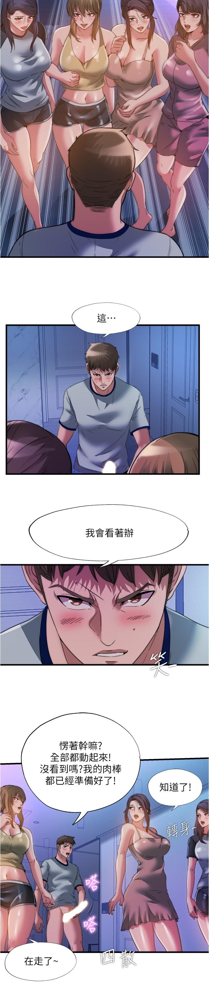 韩国漫画满溢游泳池韩漫_满溢游泳池-第100话-志浩的肉棒鹿死谁手在线免费阅读-韩国漫画-第9张图片