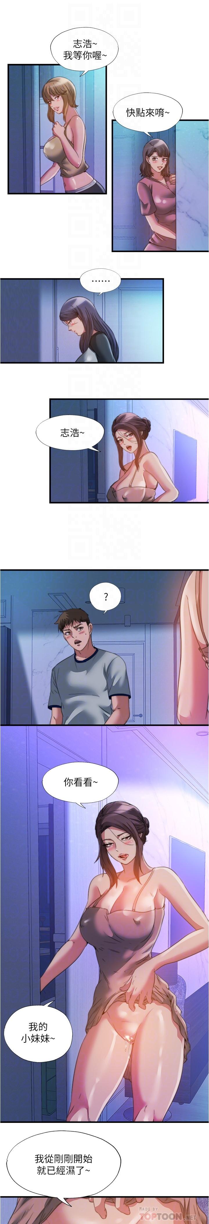 韩国漫画满溢游泳池韩漫_满溢游泳池-第100话-志浩的肉棒鹿死谁手在线免费阅读-韩国漫画-第10张图片