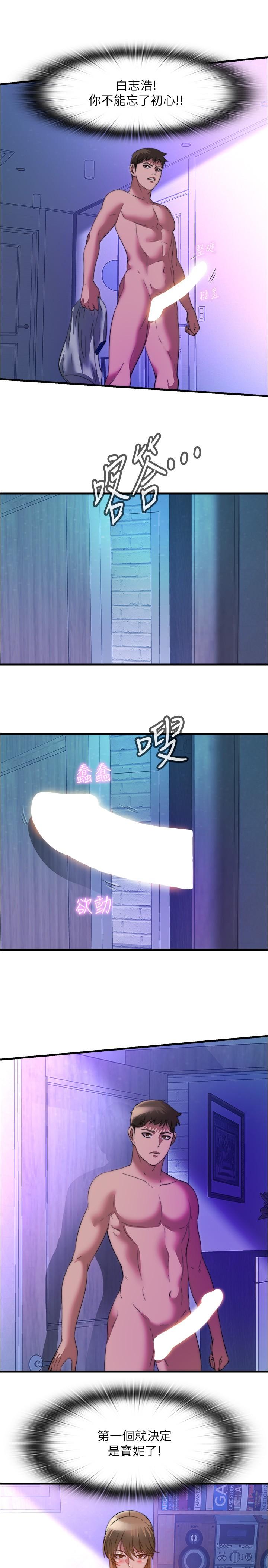 韩国漫画满溢游泳池韩漫_满溢游泳池-第100话-志浩的肉棒鹿死谁手在线免费阅读-韩国漫画-第13张图片
