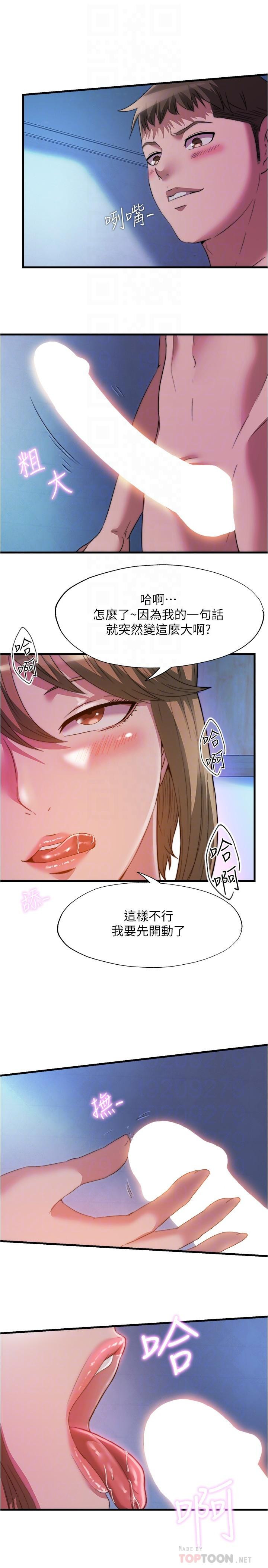韩国漫画满溢游泳池韩漫_满溢游泳池-第100话-志浩的肉棒鹿死谁手在线免费阅读-韩国漫画-第16张图片
