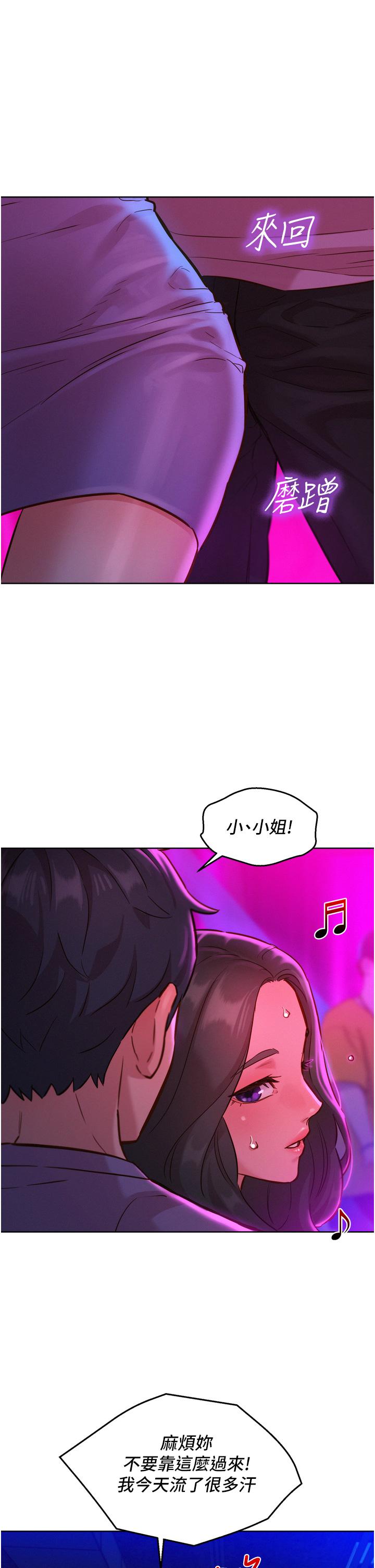 韩国漫画友情万睡韩漫_友情万睡-第14话-夜店妹的邀约在线免费阅读-韩国漫画-第29张图片