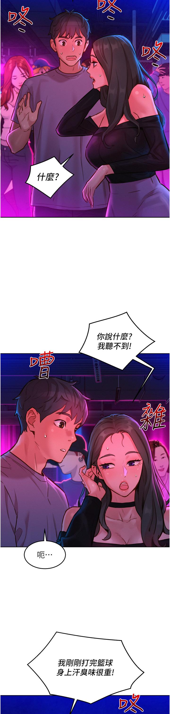 韩国漫画友情万睡韩漫_友情万睡-第14话-夜店妹的邀约在线免费阅读-韩国漫画-第30张图片