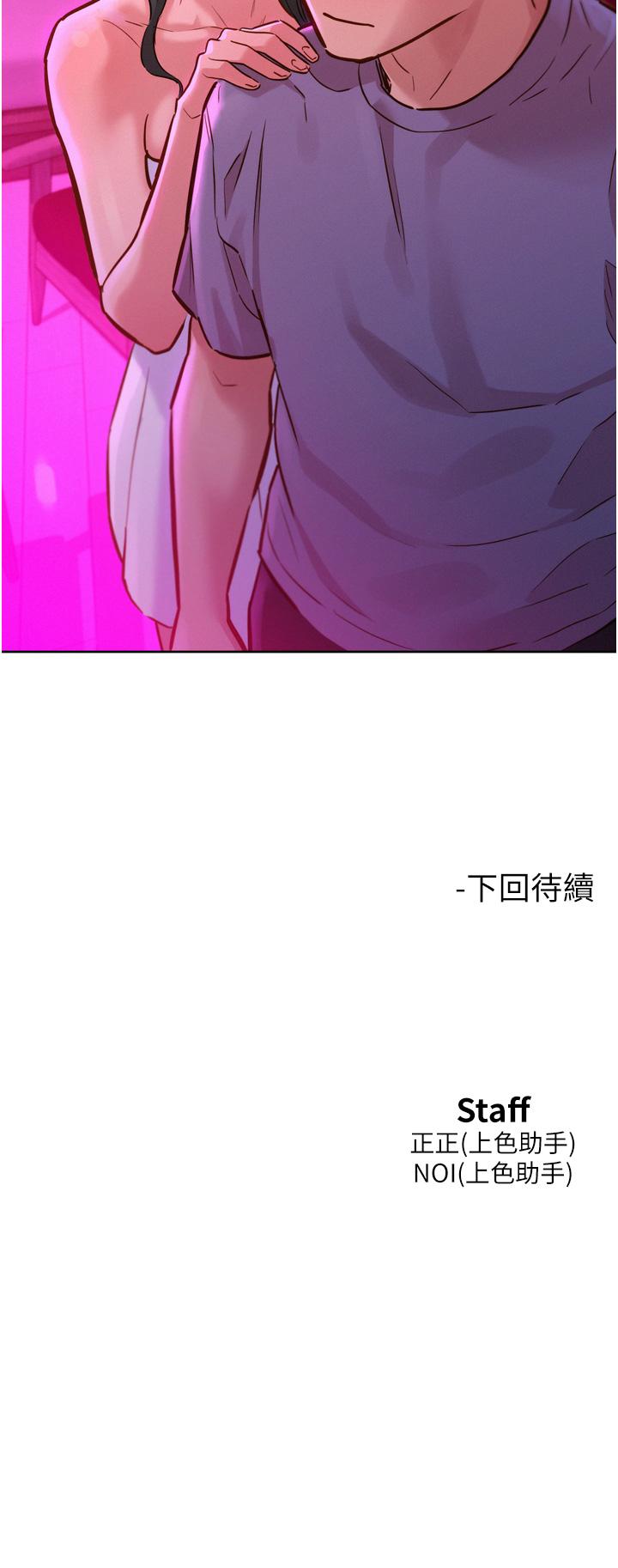 韩国漫画友情万睡韩漫_友情万睡-第14话-夜店妹的邀约在线免费阅读-韩国漫画-第39张图片