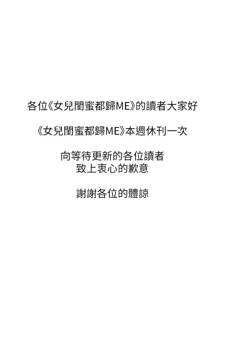 韩国漫画女儿闺蜜都归ME韩漫_女儿闺蜜都归ME-休刊公告0215在线免费阅读-韩国漫画-第1张图片