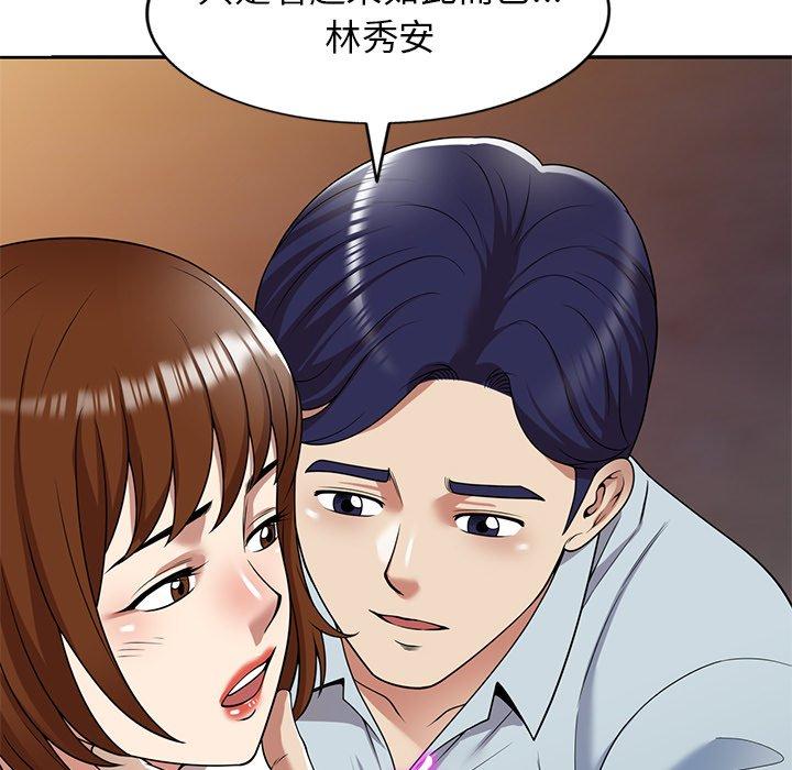 韩国漫画妈妈是球僮韩漫_妈妈是球僮-第13话在线免费阅读-韩国漫画-第43张图片